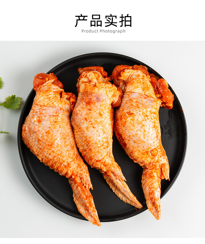 肯德基供应商 大江 奥尔良味翅包饭 1700g/10只 图7