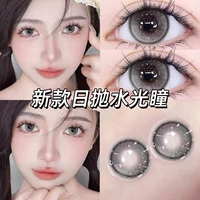 ❤️❤️Clear Fried Eyes & Coconut Bubble Grey [14,2 мм] [10 таблеток с бесплатными глазными каплями]