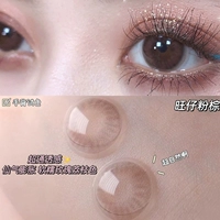 Wang Tsai Pink Brown 14,0 мм (купите пару отправки пары, стиль необязательно)