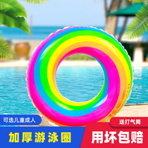 Thickened adult rainbow swimming ring inflatable children lifebuoy Net red swimming ring large men and women playing water hot spring equipment