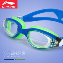 Li Ning goggles HD anti-fog children and teenagers large frame swimming glasses Boys diving goggles girls waterproof equipment
