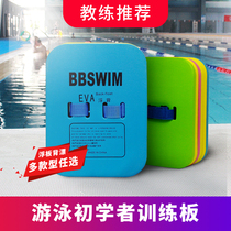Floating board Back floating Adult childrens swimming training A-board floating back water board Beginner swimming board equipment back floating