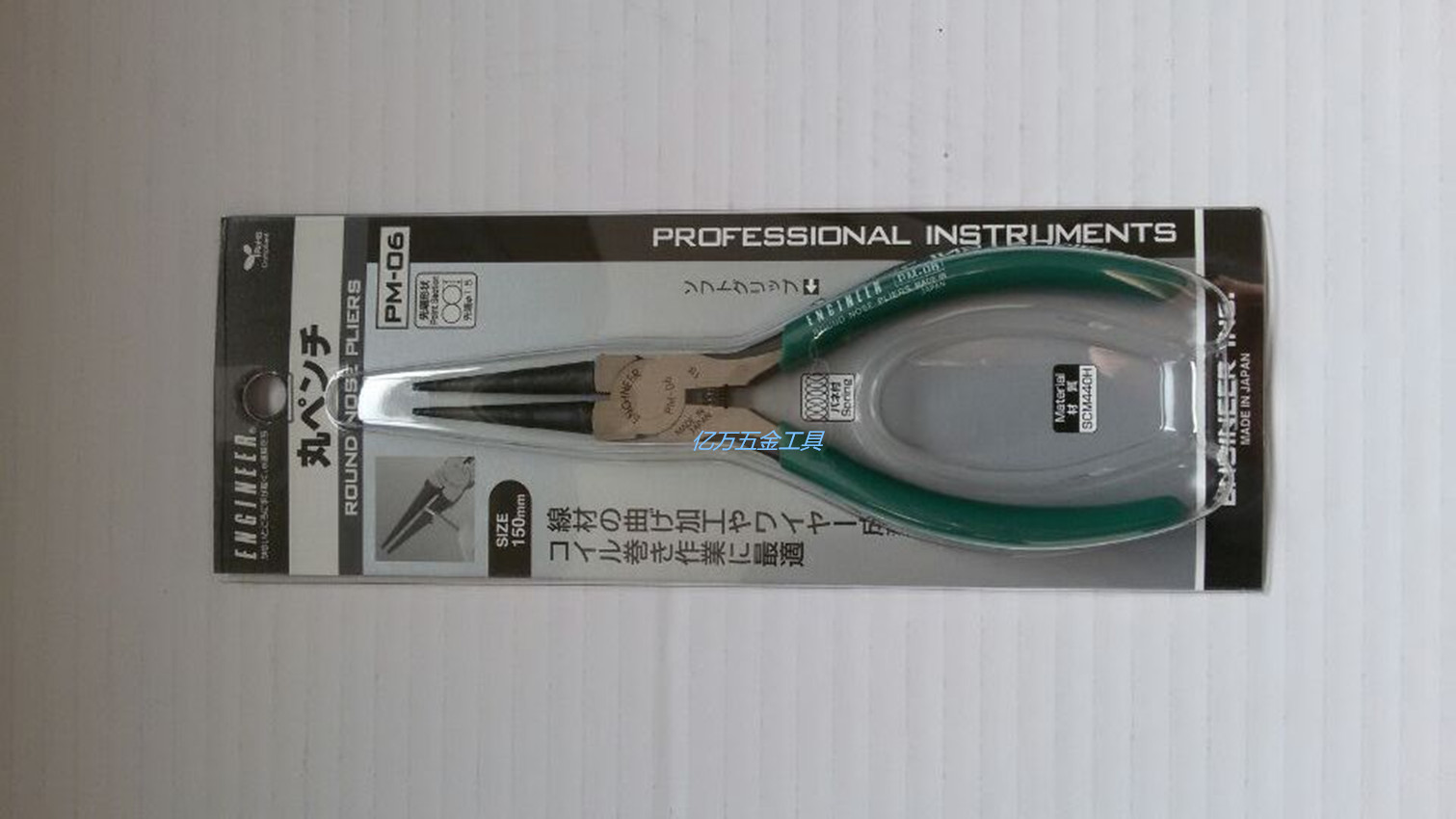 PM-06 needle-nose pliers Japanese engineer ENGINEER Bending processing of thin and thin wire