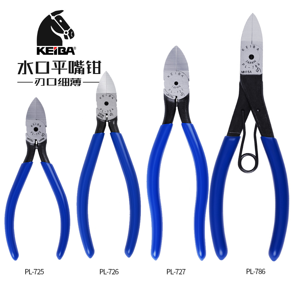 Japan Import Tool KEIBA Clippers model pliers PL-725 water gap pliers 5-inch diagonal-mouth pliers
