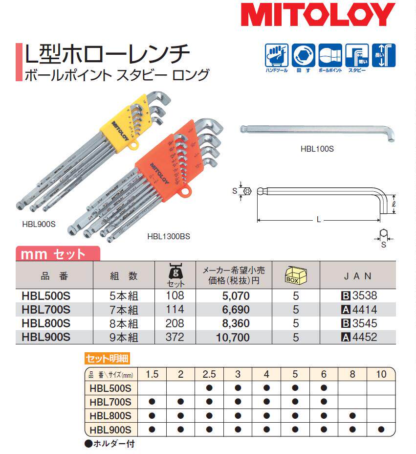 Japan MITOULOY Waterhousework HBL900S HBL800S HBL800S HBL700S HBL500S HBL500S wrench lengthened