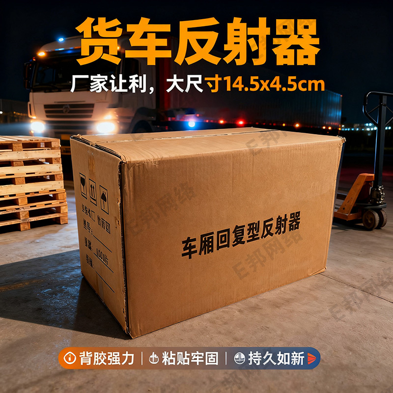 Full Box of Reflective Panels, 4.5X14.5Cm Red and White Warning Signs, Plastic Reflective Strips, Truck Reflective Panels Full Box of Reflective Panels, 4.5X14.5Cm Red and White Warning Signs, Plastic Reflective Strips, Truck Reflective Panels