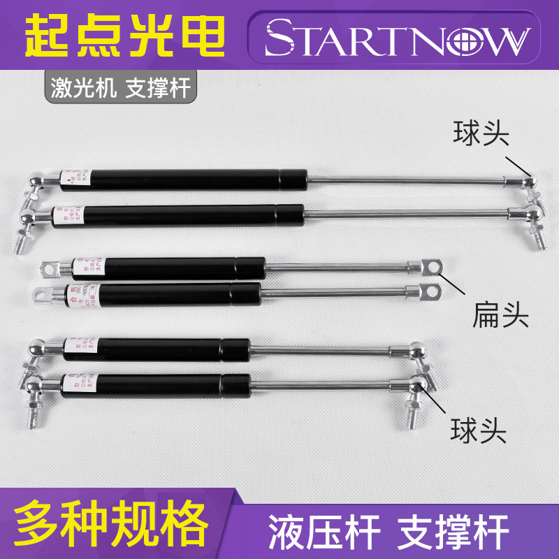 激光机支撑杆 切割机雕刻机液压杆 后盖盖子伸缩杆 气动弹簧顶杆