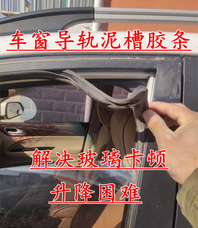 Great Wall Haval H2H3H5H6M2M4 Car Window Glass Mud Groove Rubber Strip Door Lift Guide Rail Slide Groove Sealing Strip Great Wall Haval H2H3H5H6M2M4 Car Window Glass Mud Groove Rubber Strip Door Lift Guide Rail Slide Groove Sealing Strip