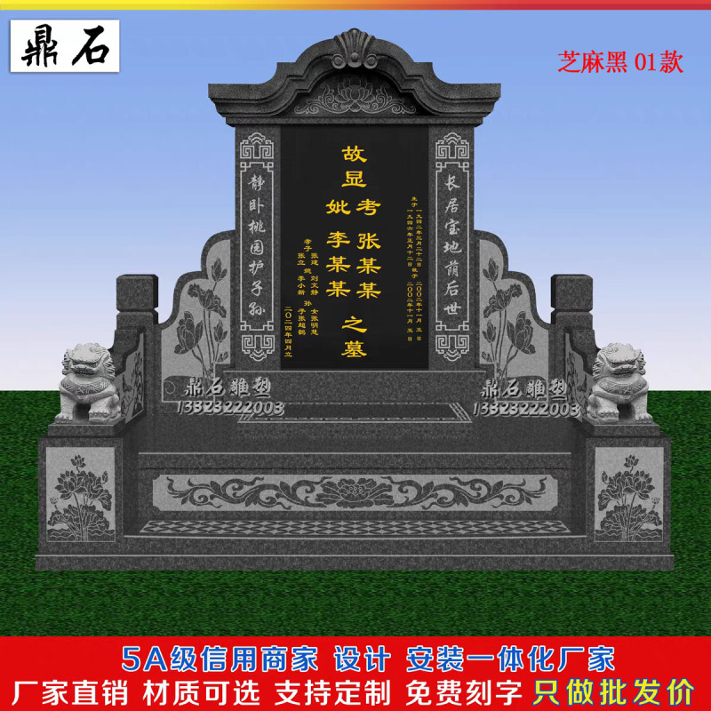 Chinese Traditional Stone Carving Tombstones, a Pair of Black Granite Relief Lions, Carved Flower-Decorated Altar Tables, Direct Sales from the Manufacturer Chinese Traditional Stone Carving Tombstones, a Pair of Black Granite Relief Lions, Carved Flower-Decorated Altar Tables, Direct Sales from the Manufacturer