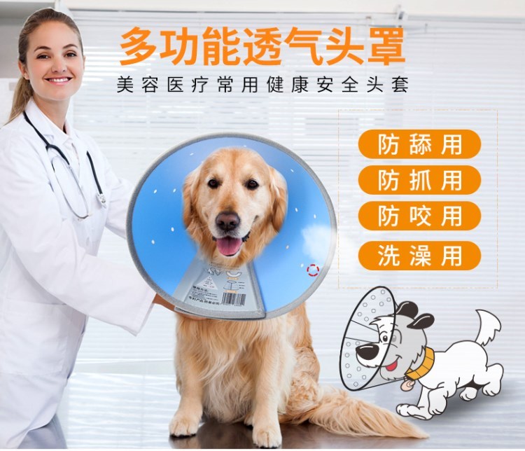 Pet chống đập vòng chó mũ Elizabeth cổ áo mèo vòng chống trầy mũ chó nhỏ cần thiết hàng ngày bát ăn cho chó