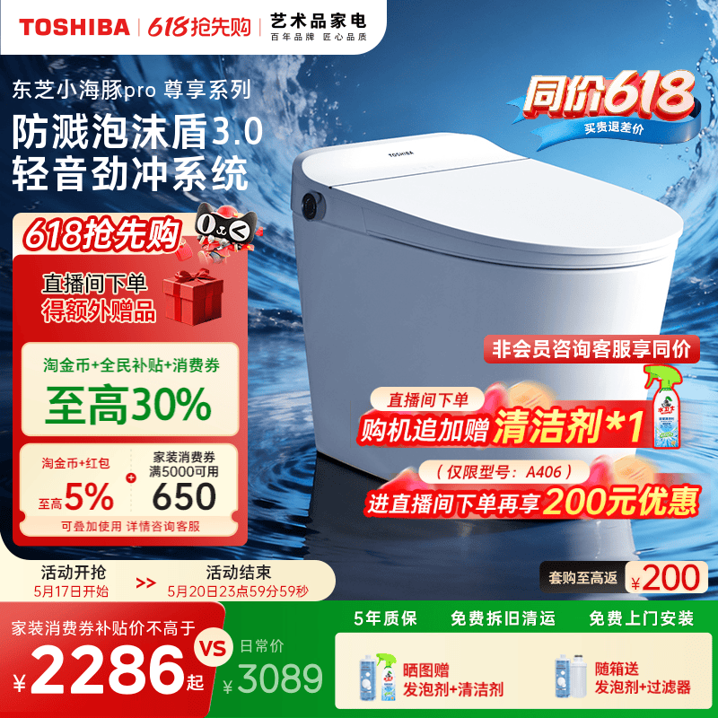 Умный унитаз Toshiba Dolphin pro smart toilet полностью автоматический бытовой унитаз с мгновенным нагревом, чувствительный к ножкам, встроенный в раскладушку A406