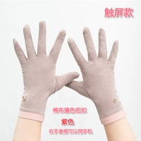 Purple-Cotton Contrast Color Button