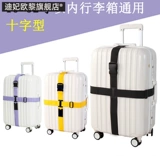 Чемодан, ремень, пакет, багажная нейлоновая резинка для крепления багажа для путешествий, фиксаторы в комплекте