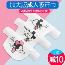 Adult sweat towel adult sports sweat towel childrens large cushion back cotton gauze summer maternal cotton sweat towel