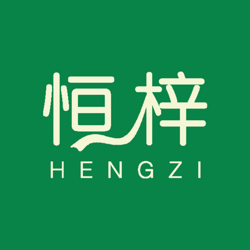 恒梓旗舰店