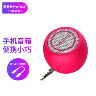 插手机耳机孔小音响ipad平板笔记本电脑直插式扩音喇叭便携小音箱
