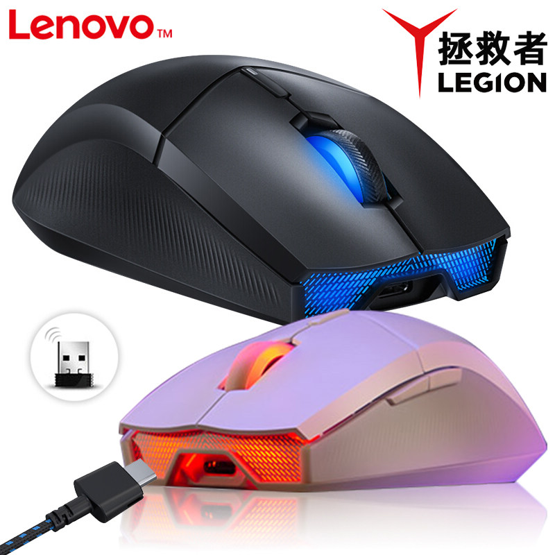 Lenovo delivers M500 gaming slide mouse type-c connector wired charging USB wireless dual-mode game sliding mouse