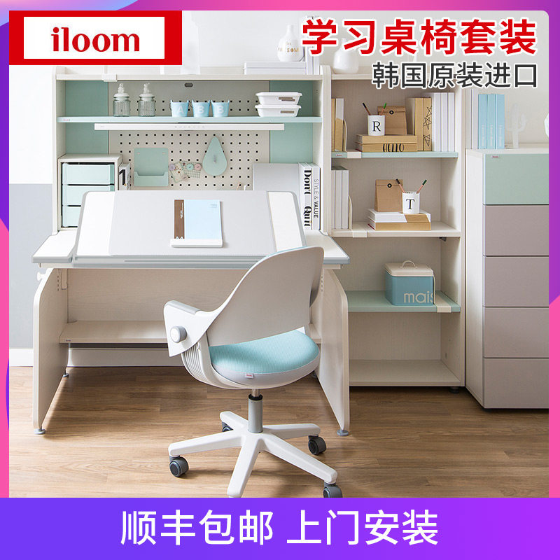 South Korea imported iloom children's learning desk and chair set primary school students writing desk home can lift desk desk desk desk desk
