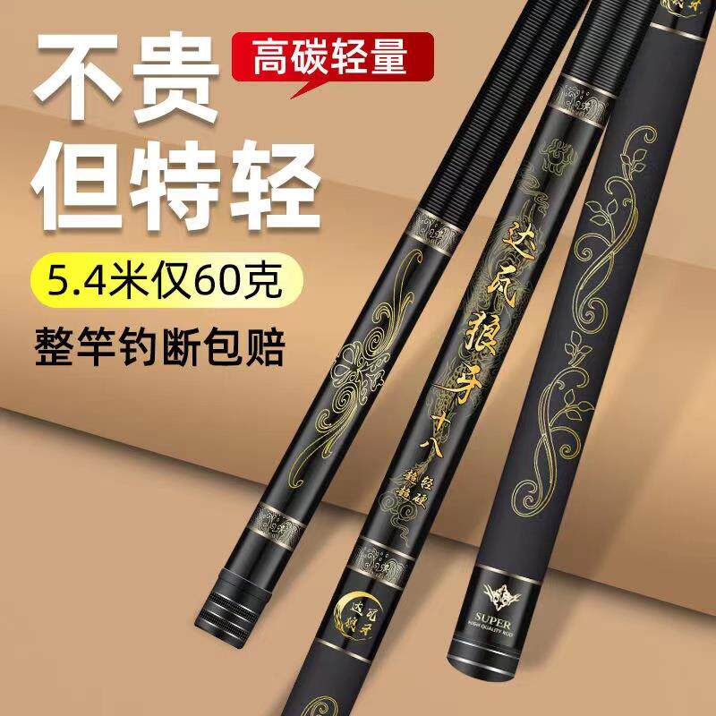 Удилище Dawa wolf tooth fishing rod hand rod ультралегкое и сверхтвердое ручное удилище с 19 настройками black pit carbon fishing rod известного бренда входит в десятку флагманских магазинов Изображение 1