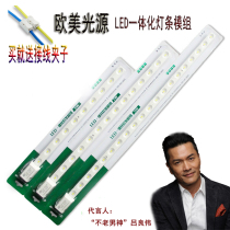 European and American light source LED all-in-one light strip module light source lamp with renovation light strip strip lamp home dress lamp belt