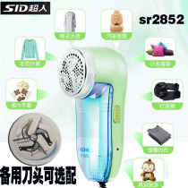 Superman 2852 shaving machine plug-in electric power sweater defeaters defeaser in-line to ball wool ball trimmer