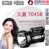 Long amount 7045B glare far coffers Field mountaineering lighting hand Electric far light vigil patrol big power searchlight
