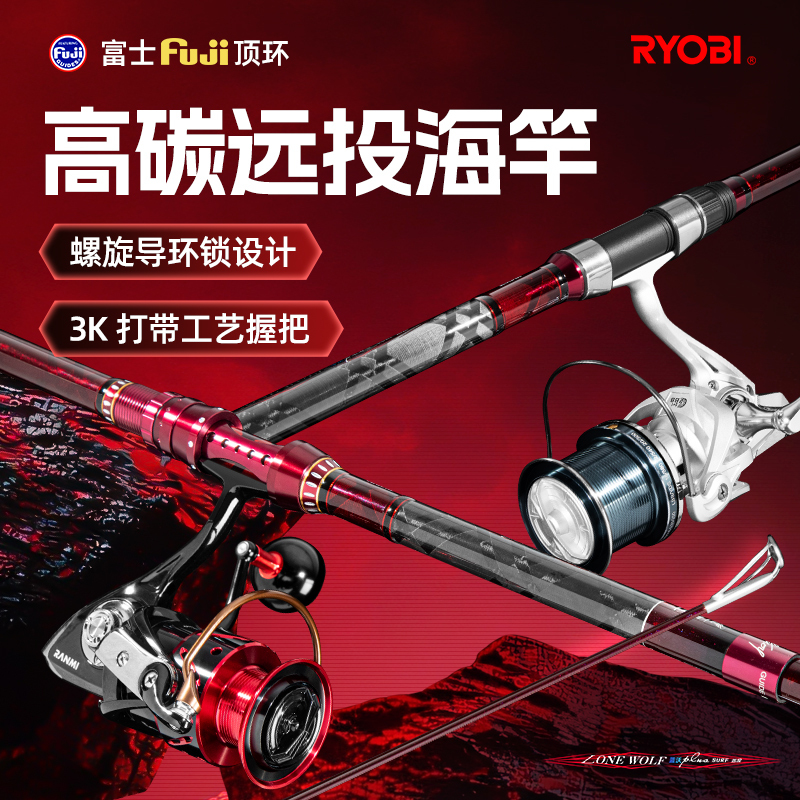 Japan's Ryobi 4.2m Spiral Positioning Fuji Ring Beach Long-Casting Sea Rod for European Carp Fishing and Big Fish Casting Japan's Ryobi 4.2m Spiral Positioning Fuji Ring Beach Long-Casting Sea Rod for European Carp Fishing and Big Fish Casting