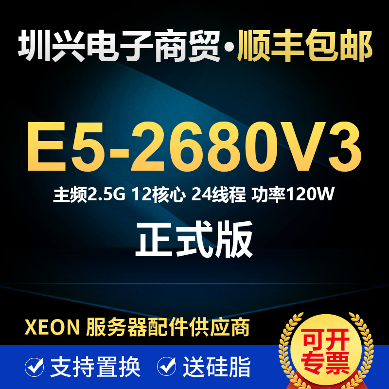 Intel XEON E5 2680V3 CPU 2 5GHZ 12 core 24 thread with 2690V3 officially