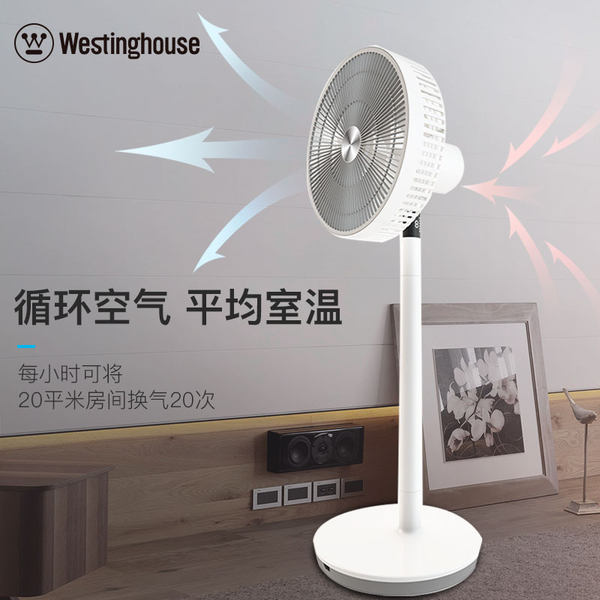 Westinghouse 美国西屋 XWT19 立式智能遥控空气循环扇 电风扇 落地扇 双重优惠券折后￥699包邮