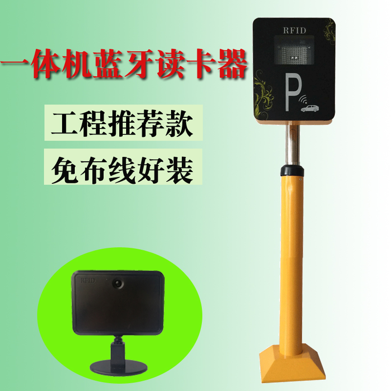 Residential long-distance RFID parking lot Bluetooth IC access control all-in-one machine card reader vehicle identification entry and exit gate lever