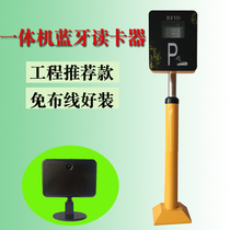 Community long-distance RFID parking lot Bluetooth IC access control all-in-one card reader vehicle identification access gate