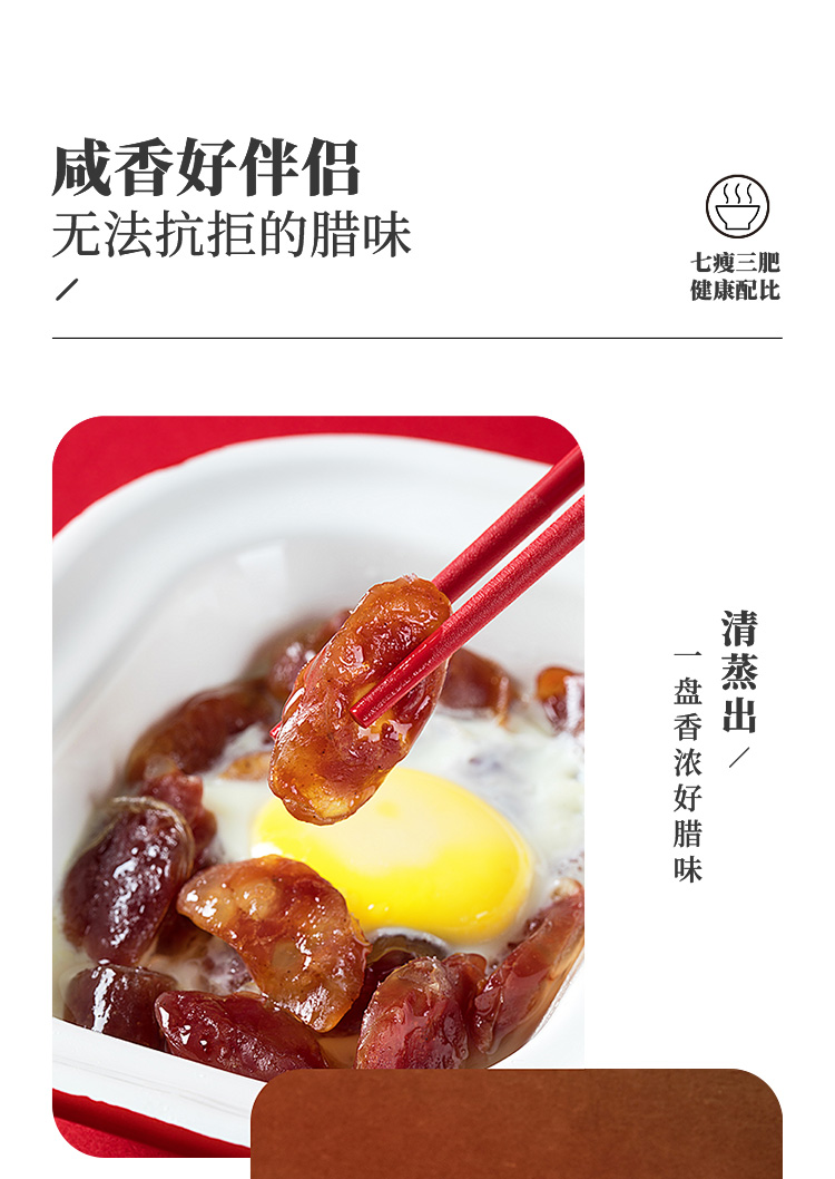 中华老字号 立丰 7分瘦 广式优级腊肠 500g 图10
