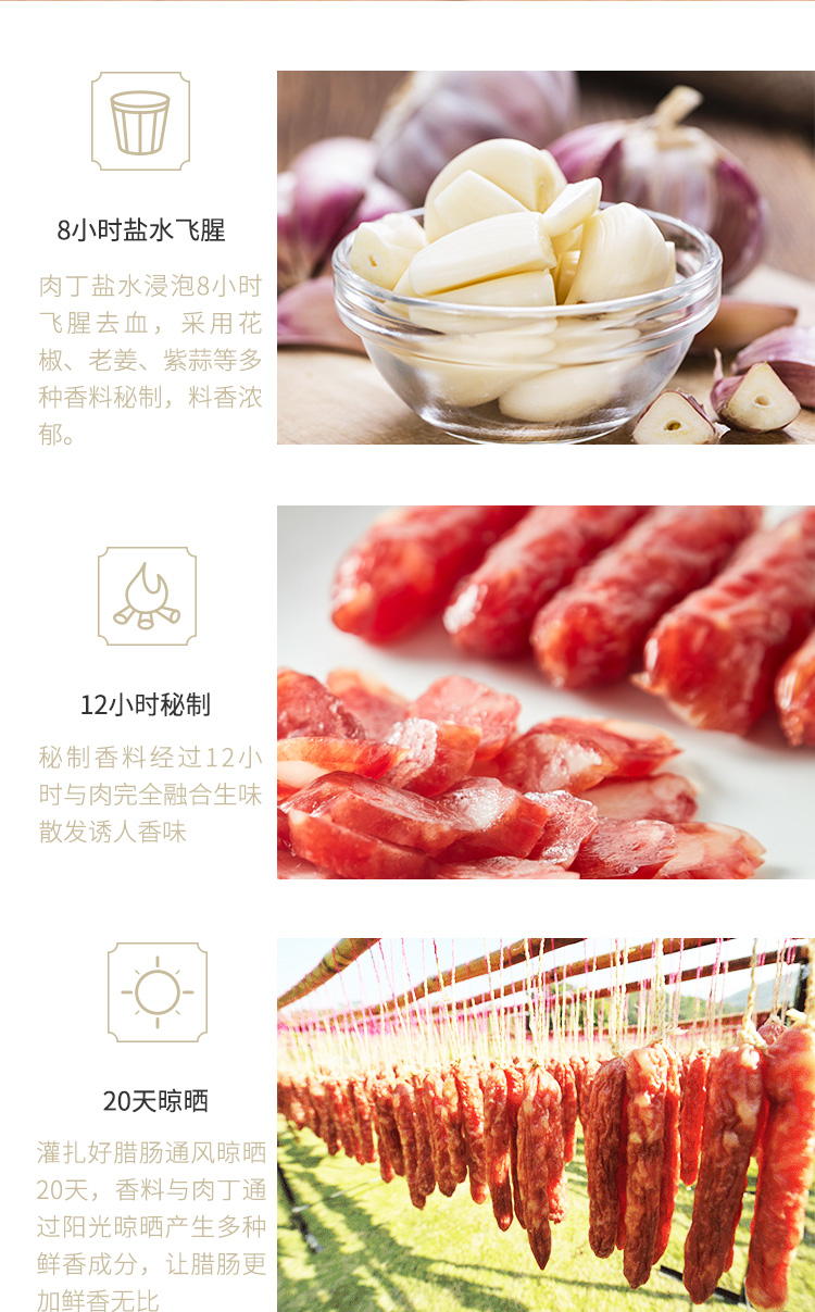 中华老字号 立丰 7分瘦 广式优级腊肠 500g 纯肉无大豆蛋白 图3