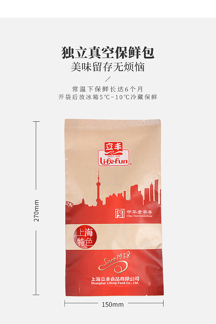 中华老字号 立丰 7分瘦 广式优级腊肠 500g 纯肉无大豆蛋白 图11
