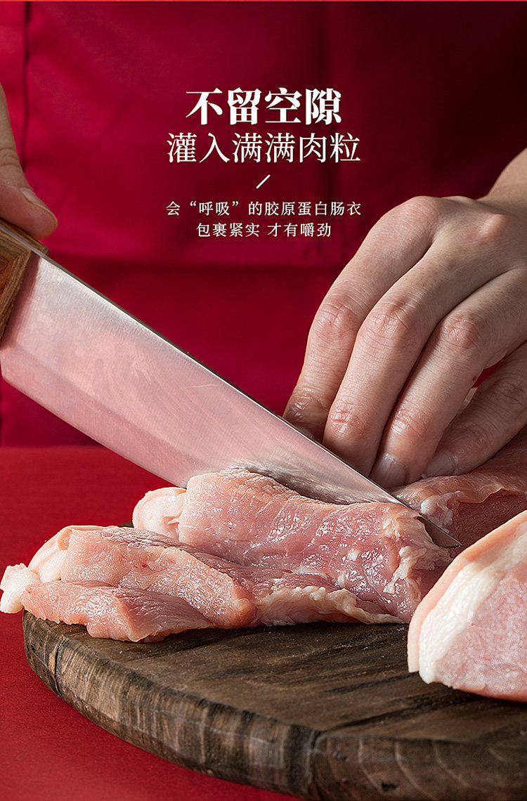 中华老字号 立丰 7分瘦 广式优级腊肠 500g 纯肉无大豆蛋白 图4
