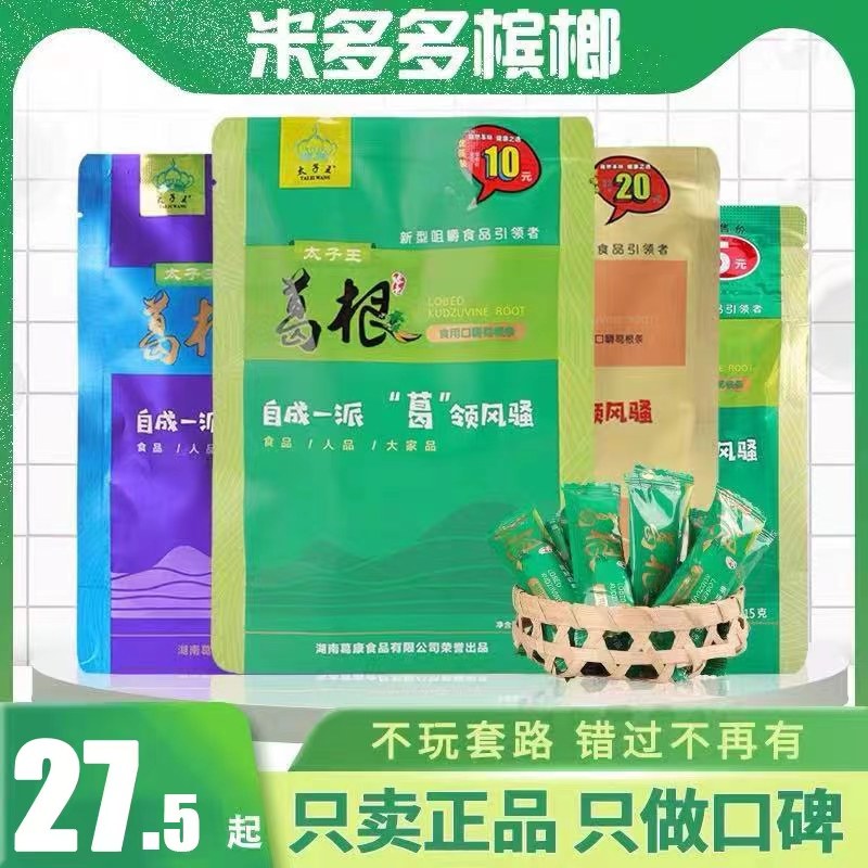 Ring betel nut root sesame strips Penang small snacks RMB10  RMB10  RMB15  RMB20  RMB20  loaded plant chewing gum fresh