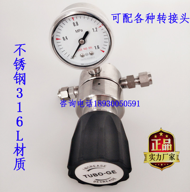 Stainless steel pressure reducer 1 6MPA terminal single table two-stage pressure reducing valve pressure regulating valve nitrogen hydrogen air argon helium precision 316L
