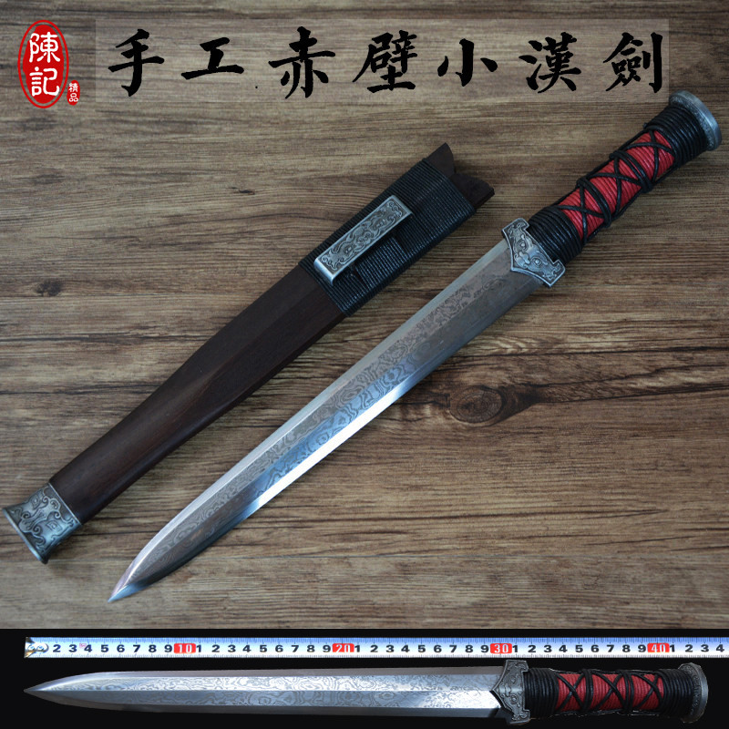 Chibi Xiaohan sword boutique Longquan handmade sword eight-sided pattern steel one-piece short sword traditional Qin and Han swords are not edged