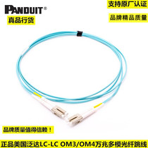 PANDUIT LC-LC OM3 OM4 multi-mode 10G duplex dual-core jumper fiber optic cable