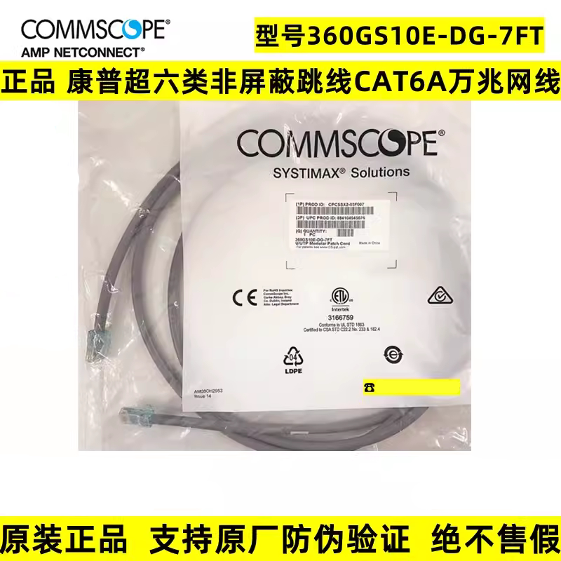 Genuine Top 2m Category 6 Super Network Jumper 3 Meters 10g Unshielded 6A Network Cable 360Gs10E-Dg-7Ft