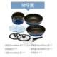Синий 5 -слой 10 штук 28 Комбинация WOK (SPOT)