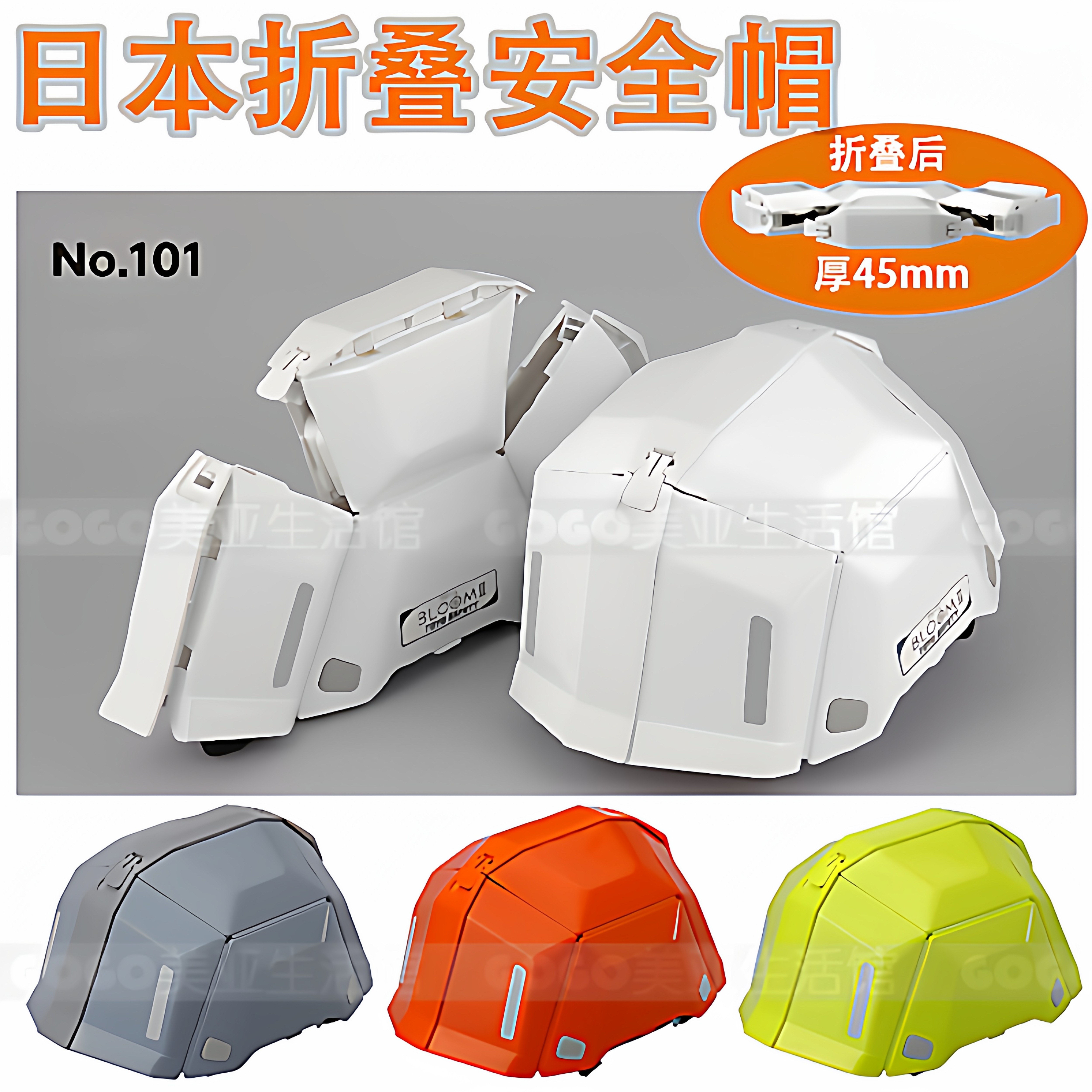 Imported BLOOM2 safety helmet from Japan, thickened folding construction helmet, adjustable high-str