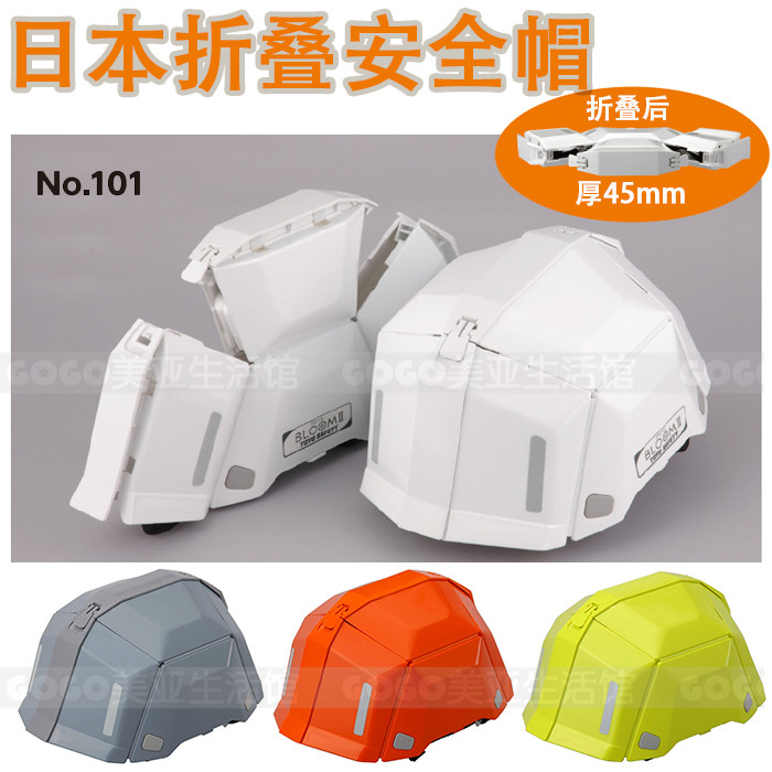 Japan Import Original Loaded BLOOM2 Generation Portable Folding Stack Thickened Safety Helmet Construction All Caps High Strength Laubo