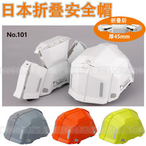 Japan imported original BLOOM2 generation portable folding thickened safety helmet construction site helmet high-strength labor insurance