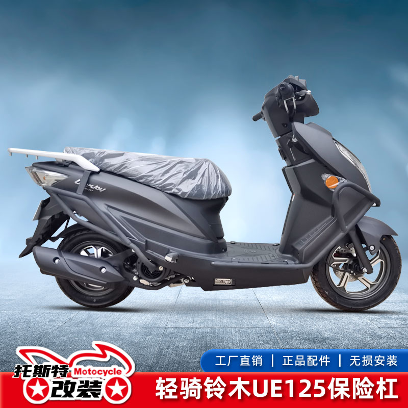 Suitable for Qingqi Suzuki UE125T bumper front guard bar rear bar anti-fall bar carbon steel surround bar modification accessories
