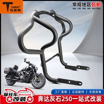 Benda Greystone 250 new reinforced bumper anti-fall bar backrest waterproof side bag folding backrest accessories modified