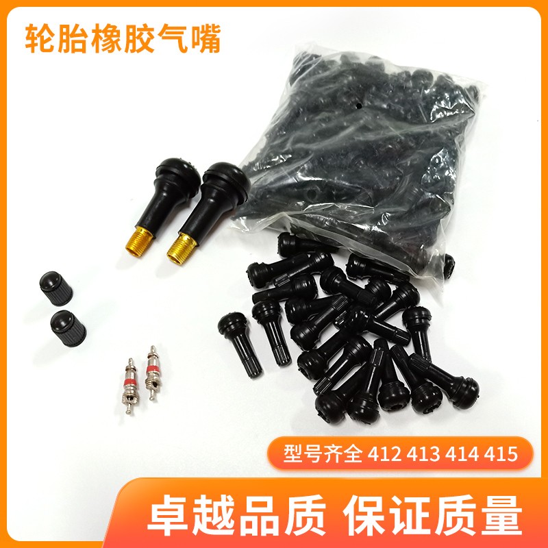 Automotive tire valve core motorcycle vacuum tire rubber gas nozzle straight mouth high quality copper mouth complete