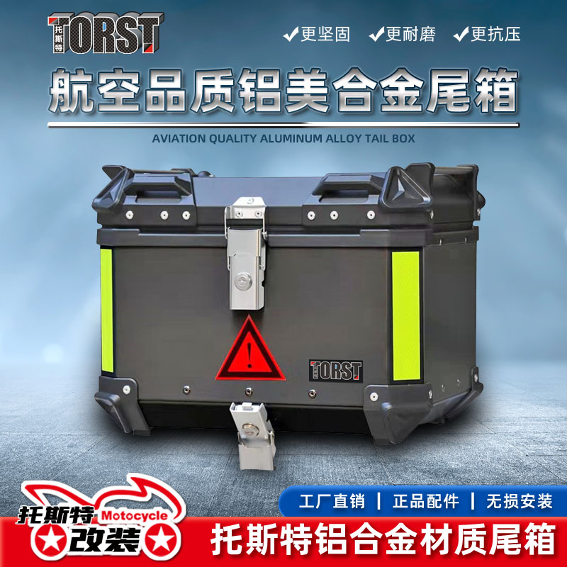 Motorcycle tail box locomotive trunk electric car luggage scooter large universal detachable tool box