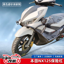 Suitable for Wuyang Honda nx125 bumper modification accessories WH125T-9D motorcycle front guard bar anti-fall bar