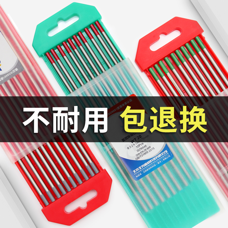 Argon Arc Welding Gun Accessories Tungsten Needle Beijing North Tungsten 1 6 2 0 2 4 3 2 Welding Needle Black Rod Rod electrode Upin